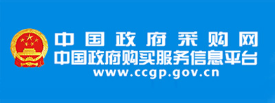 中國政府采購網